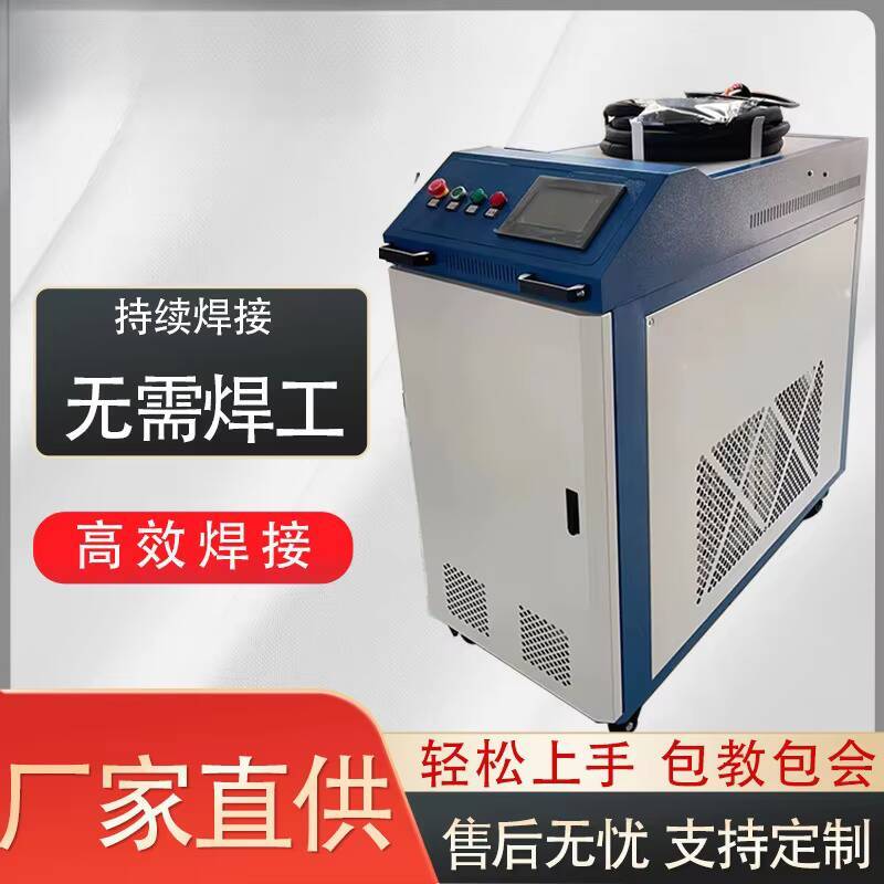 Industrial Laser Welding Machine Youtube - Portable Handheld Welding Machine For Industrial